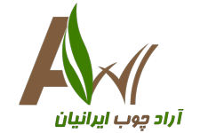 آراد چوب ایرانیان-ترمووود - چوب نما - محصولات ترمووود-نمای چوبی - آلاچیق و کلبه - چوب ترمو-تابلو چوب-تابلو ترمووود